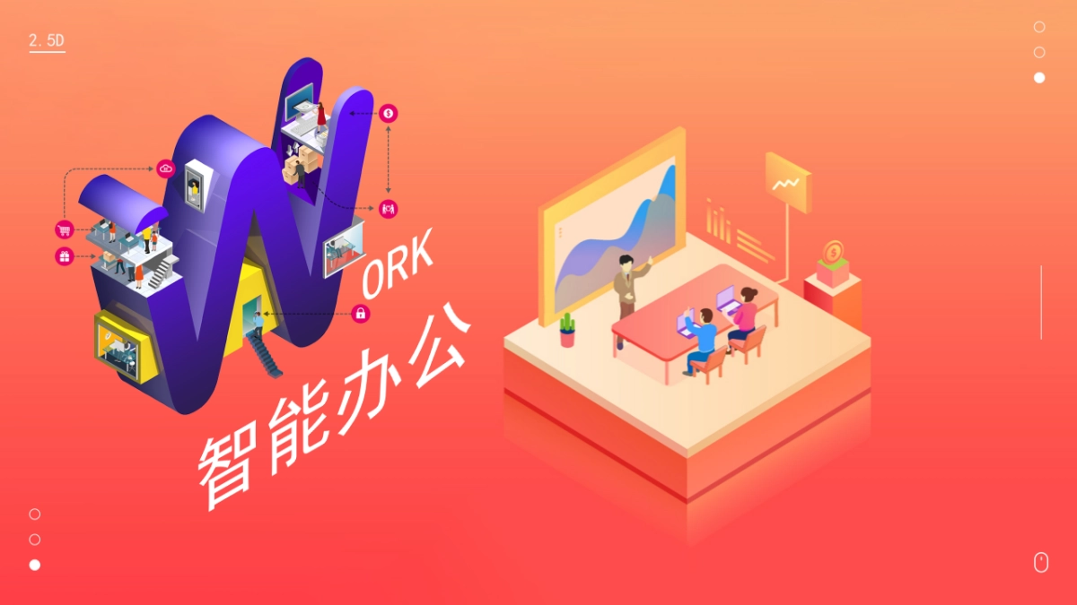 2.5D场景（21）_第6页