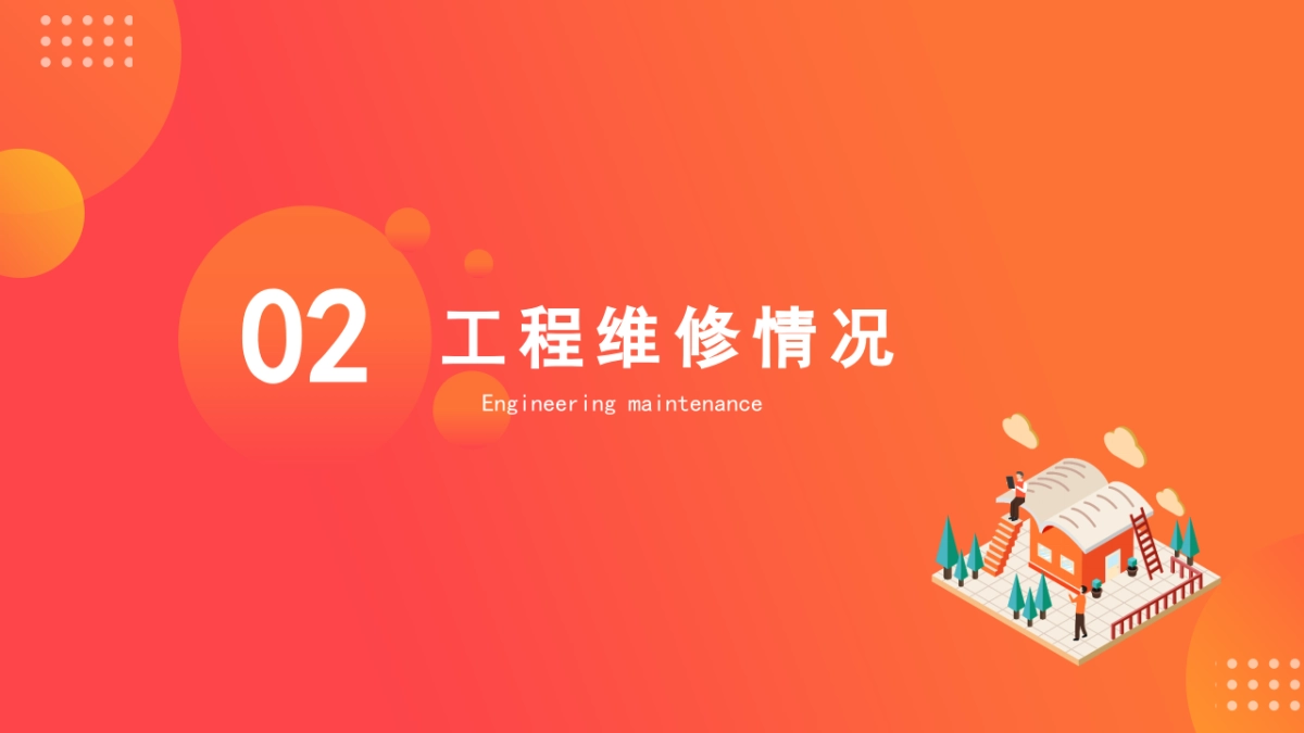 2.5D场景(02)_第8页