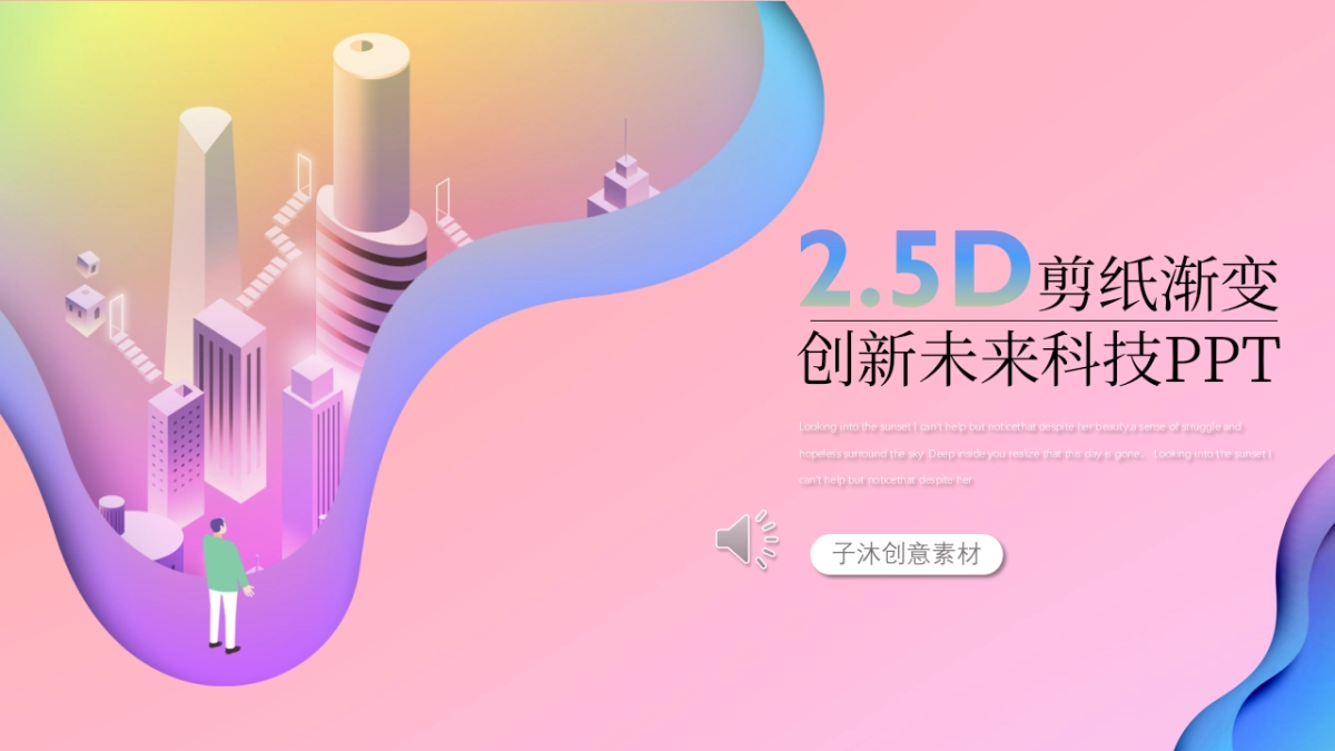 2.5D场景(07)_第1页