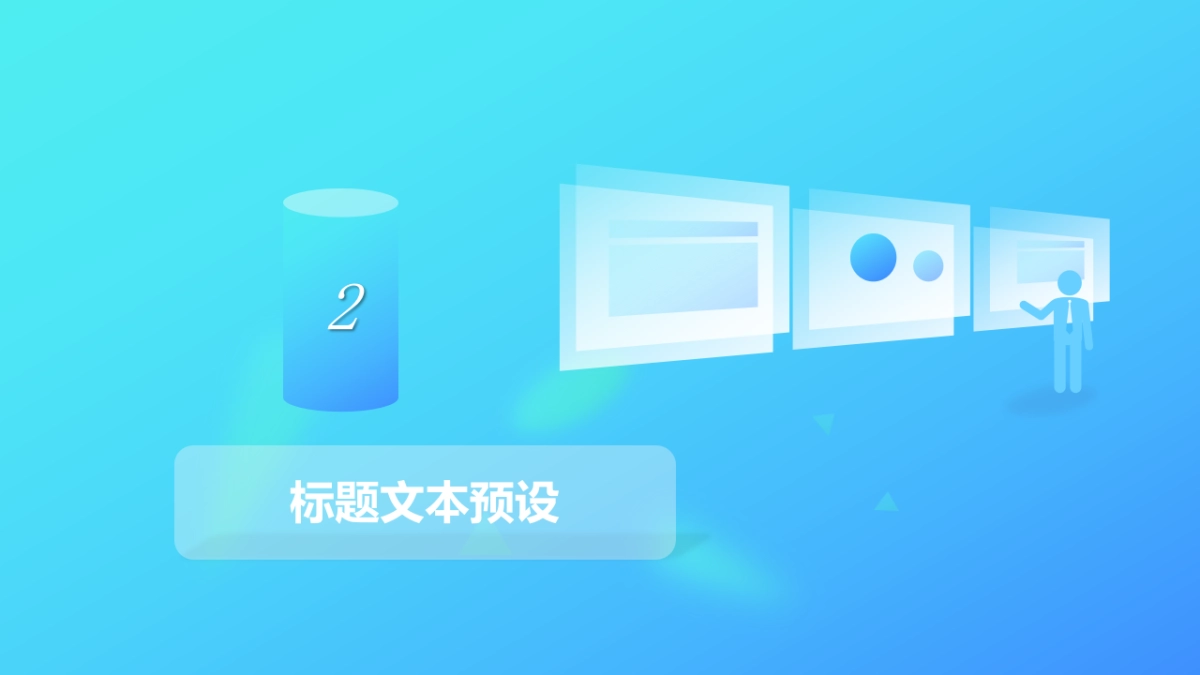 2.5D场景(08)_第8页