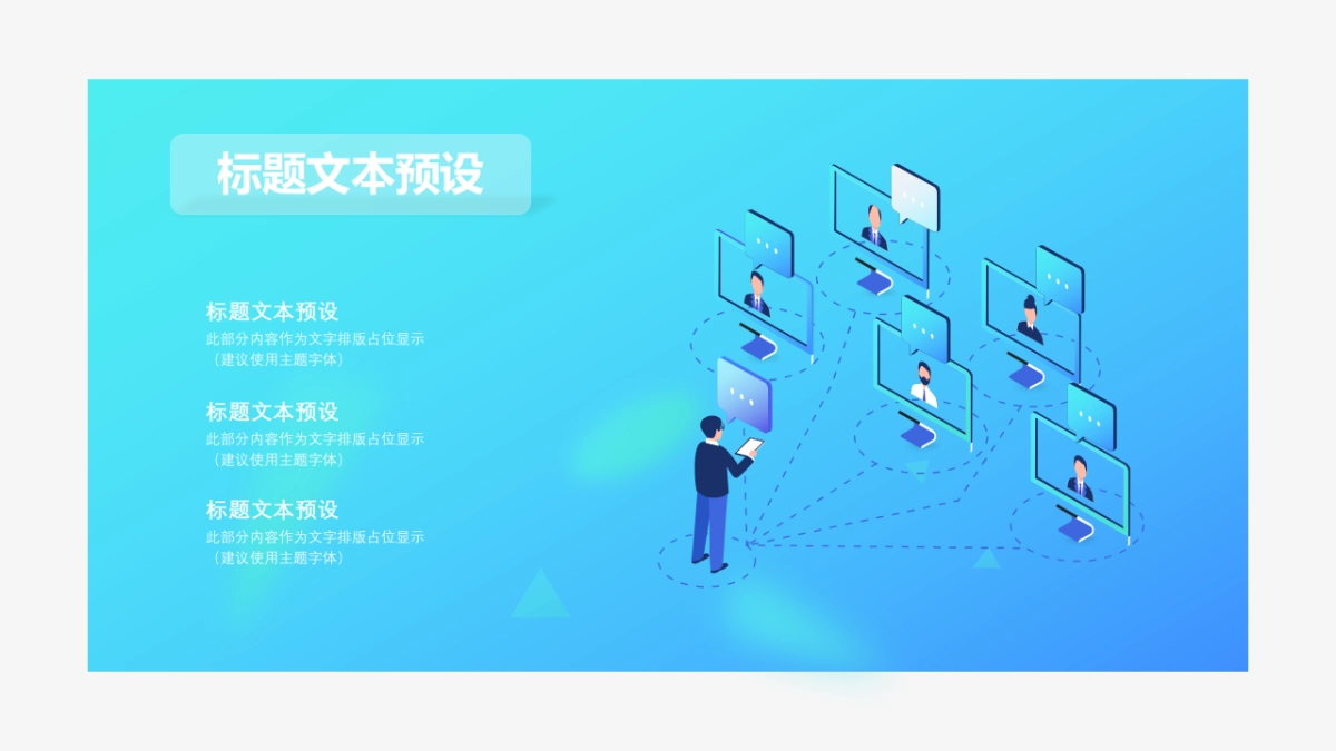 2.5D场景(08)_第9页