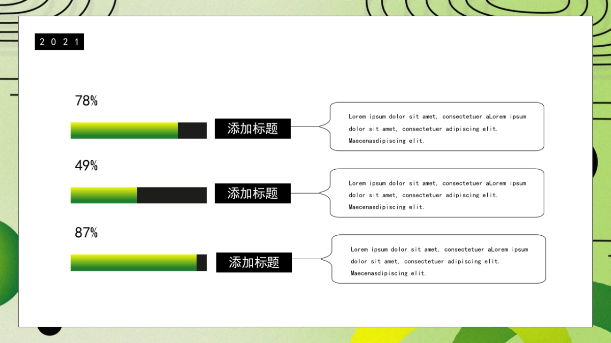 酸性渐变ppt-11_第9页