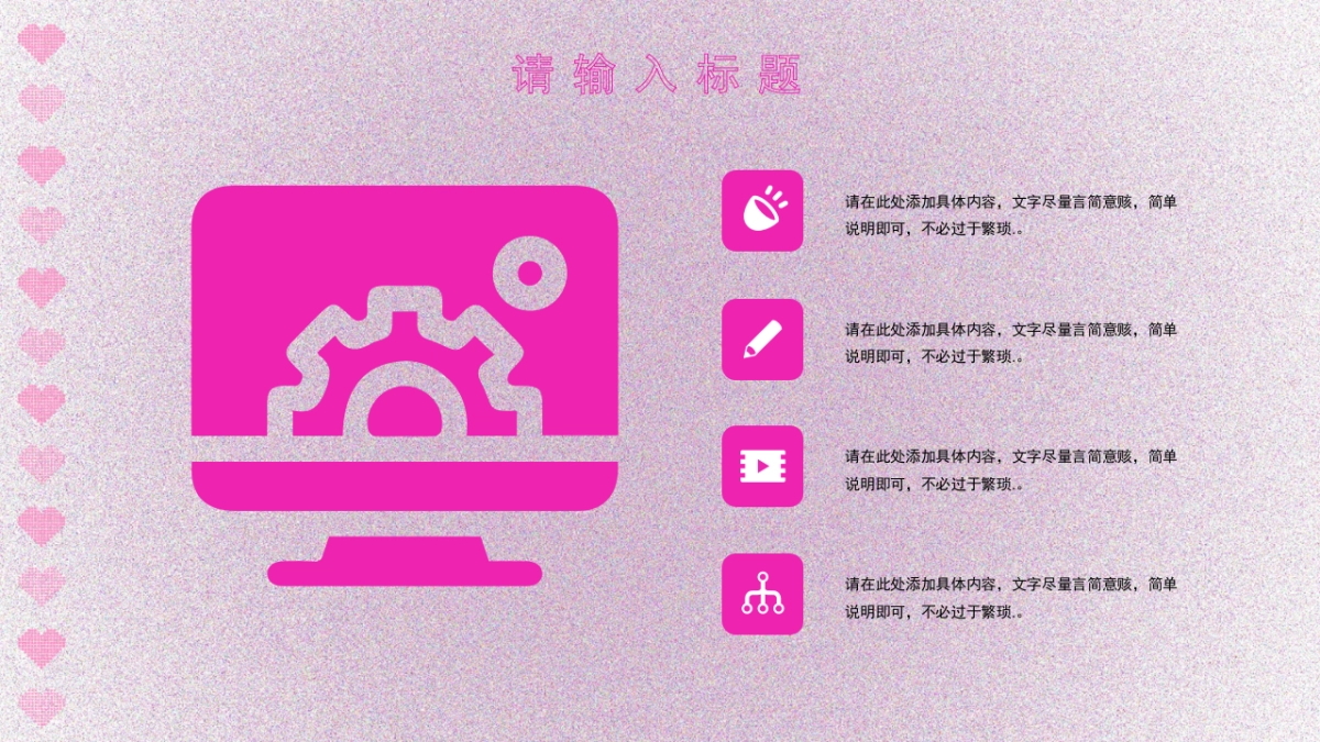 酸性渐变ppt-13_第4页