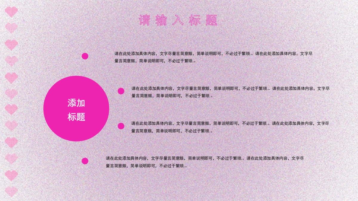 酸性渐变ppt-13_第5页