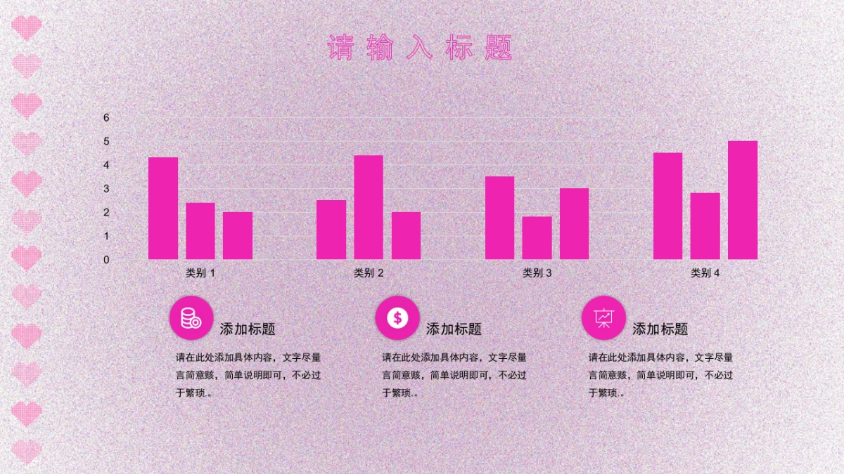 酸性渐变ppt-13_第6页