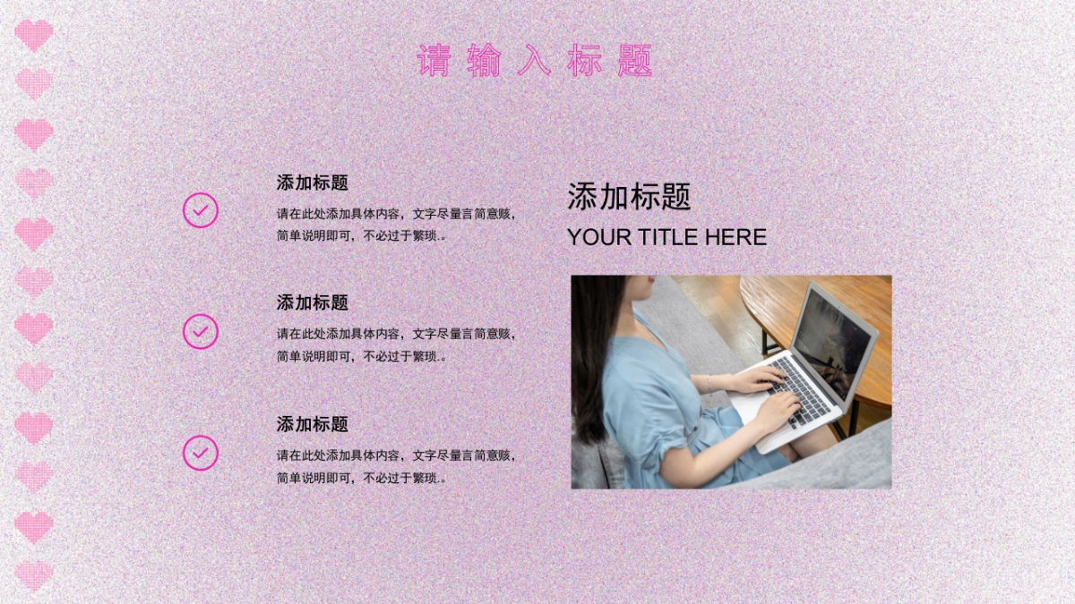 酸性渐变ppt-13_第7页