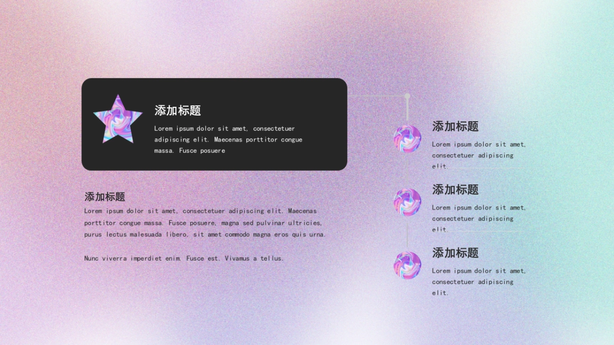 酸性渐变ppt-03_第5页