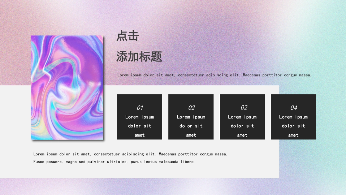 酸性渐变ppt-03_第6页