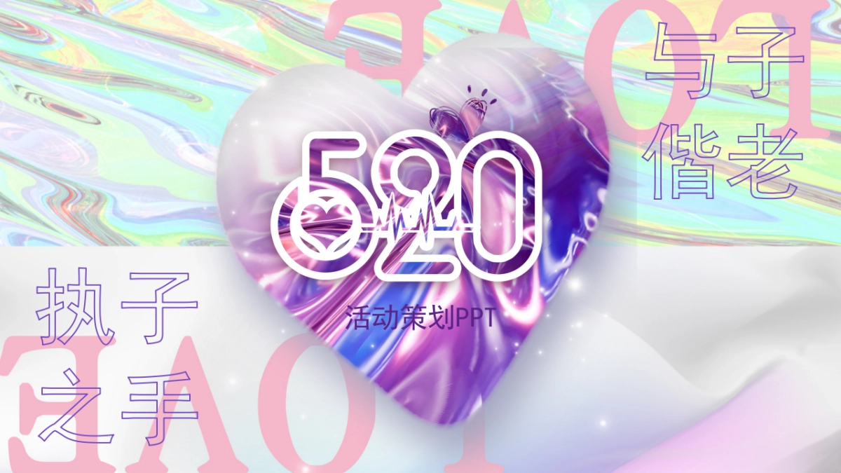 酸性渐变ppt-04_第1页