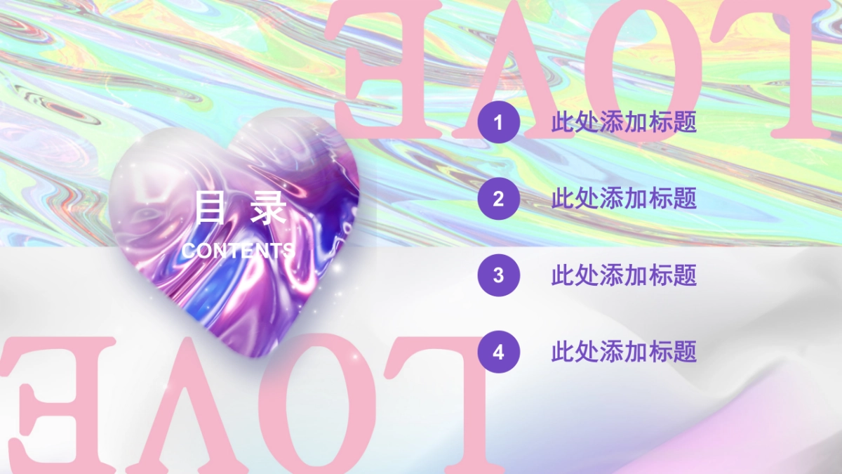 酸性渐变ppt-04_第2页