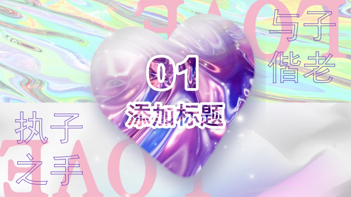 酸性渐变ppt-04_第3页