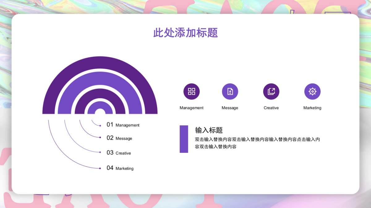 酸性渐变ppt-04_第4页