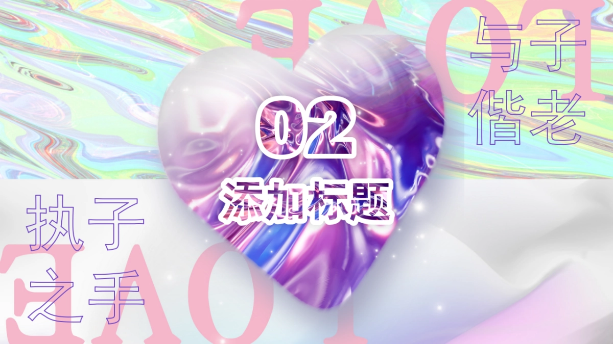 酸性渐变ppt-04_第8页