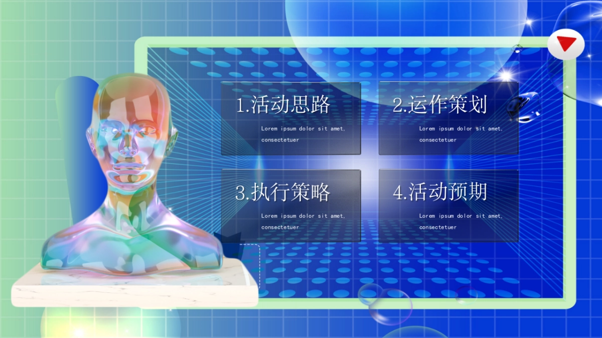 酸性渐变ppt-05_第2页