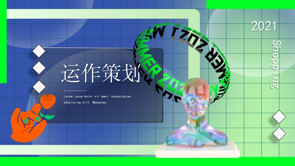 酸性渐变ppt-05_第7页