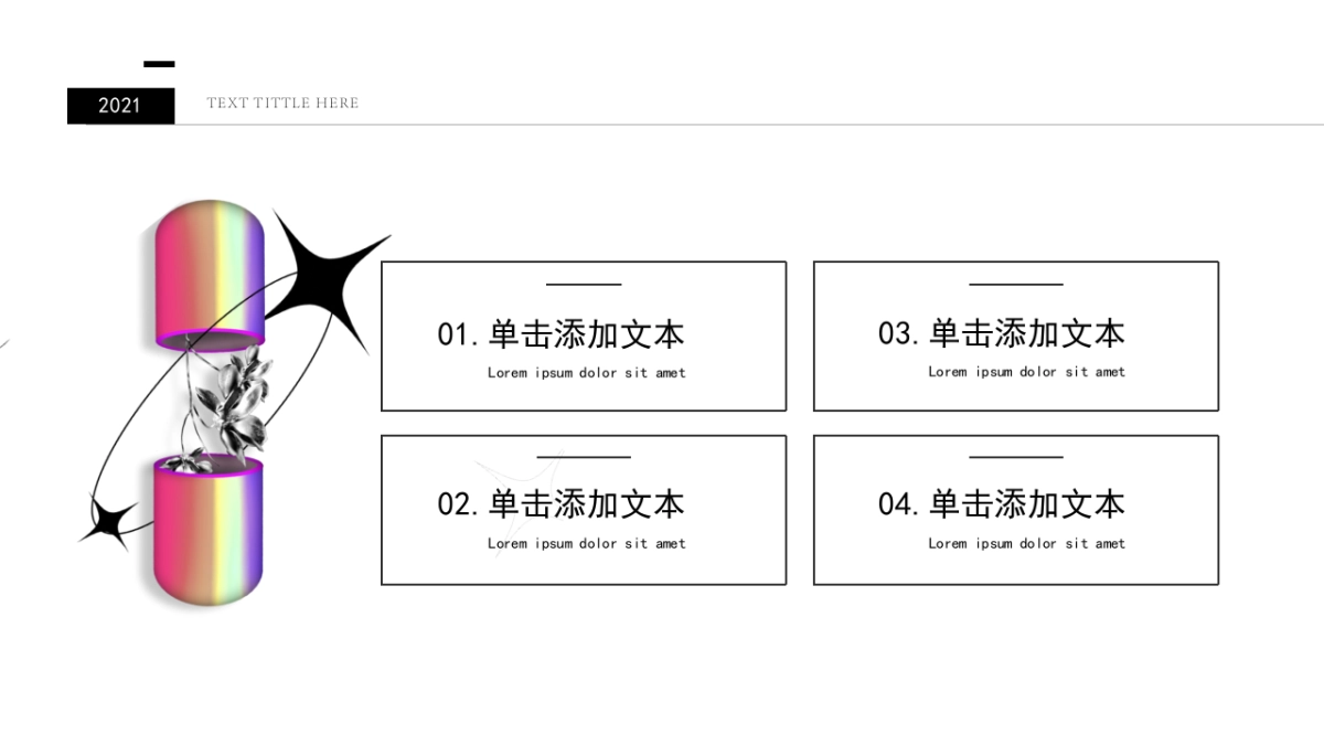 酸性渐变ppt-07_第5页