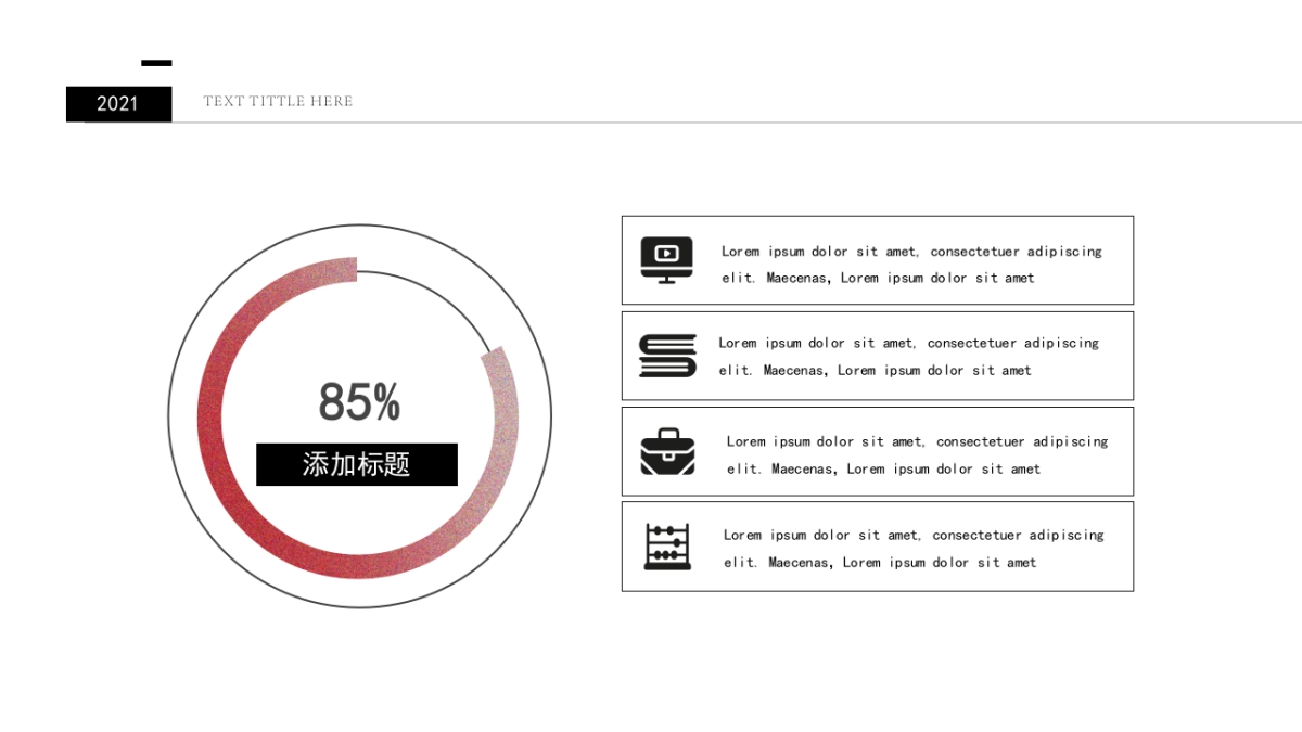 酸性渐变ppt-07_第6页