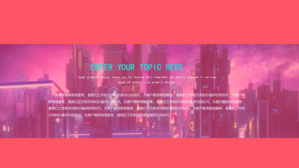 赛博朋克 (28)_第2页