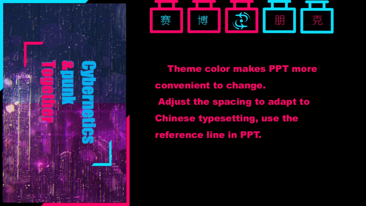 赛博朋克 (1)_第6页
