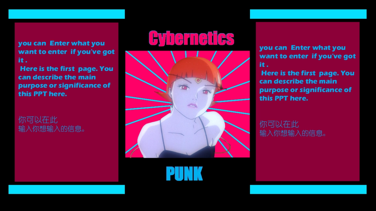 赛博朋克 (1)_第7页