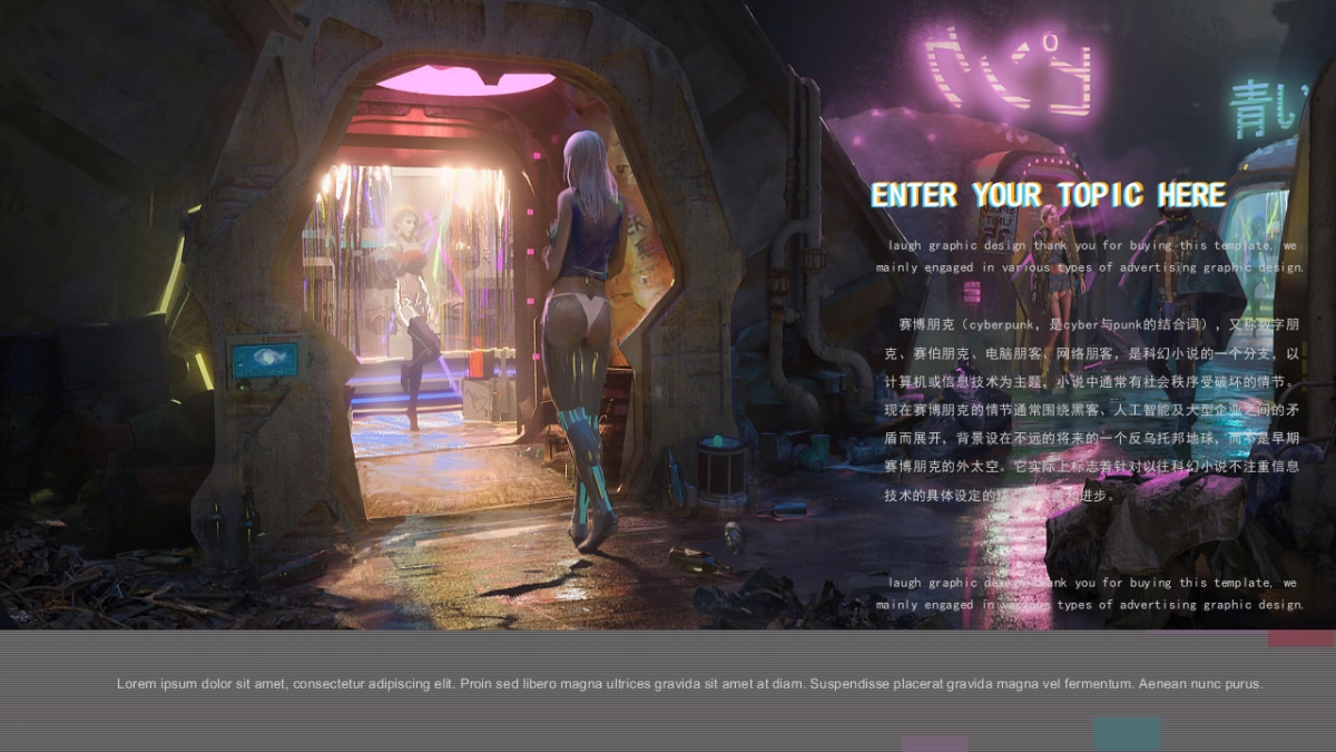 赛博朋克 (2)_第3页