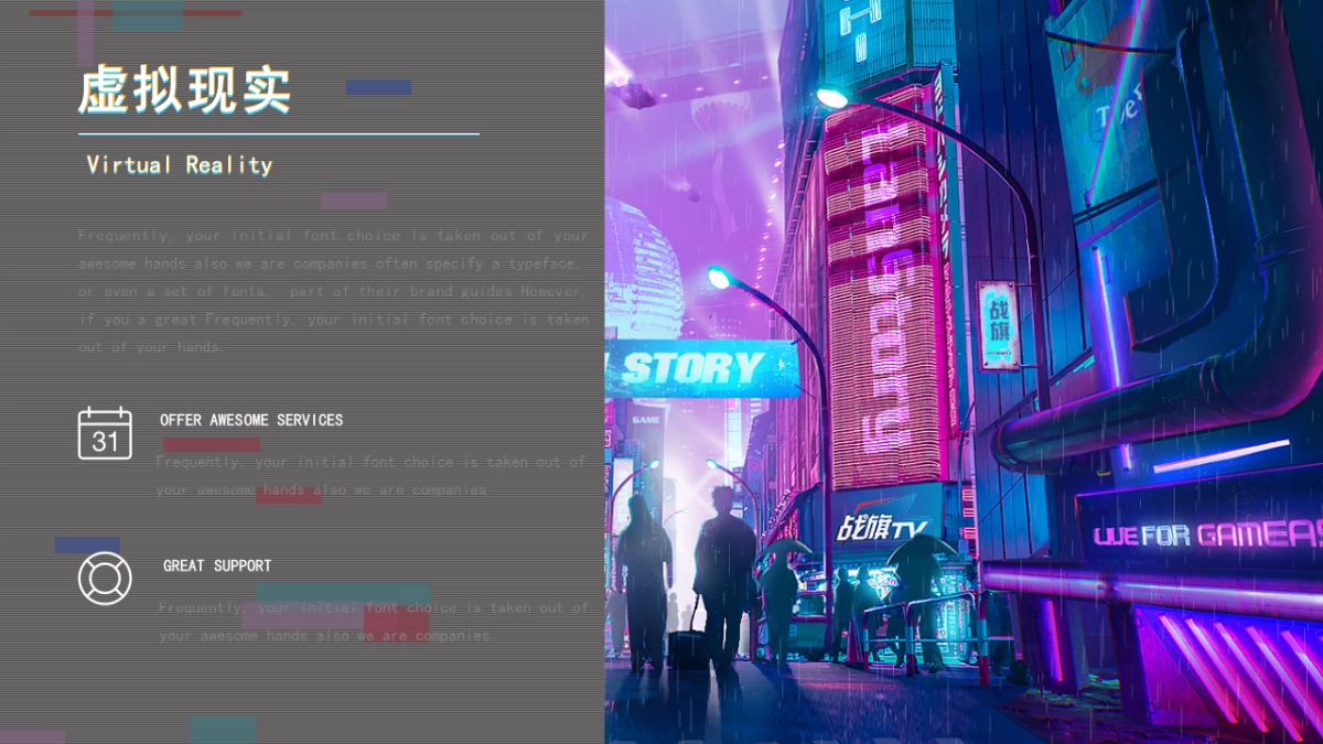 赛博朋克 (2)_第5页