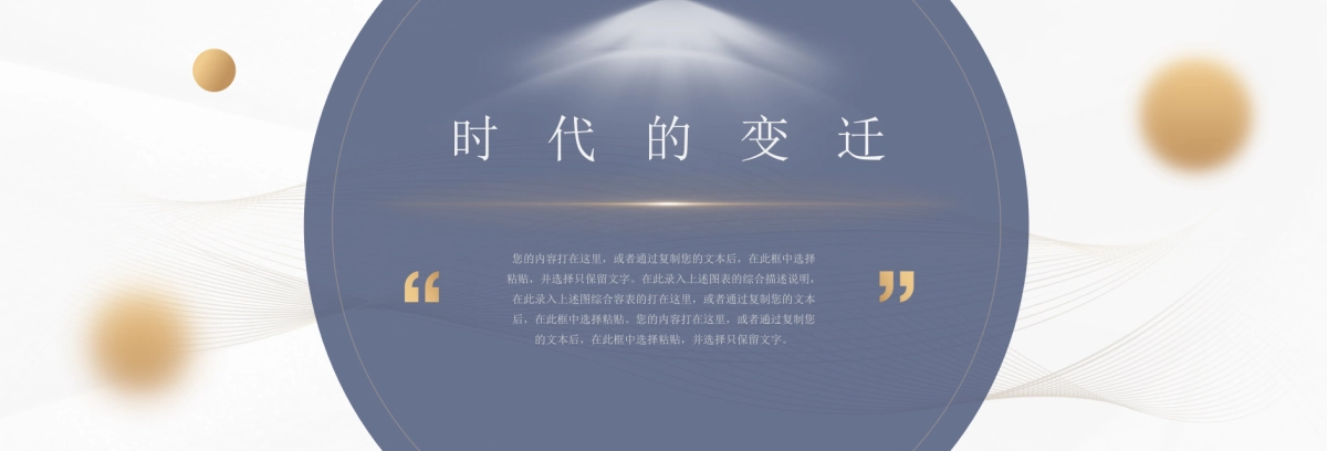【沉浸超宽屏】双配色年度主题企业年终大会PPT模板——蓝_第10页