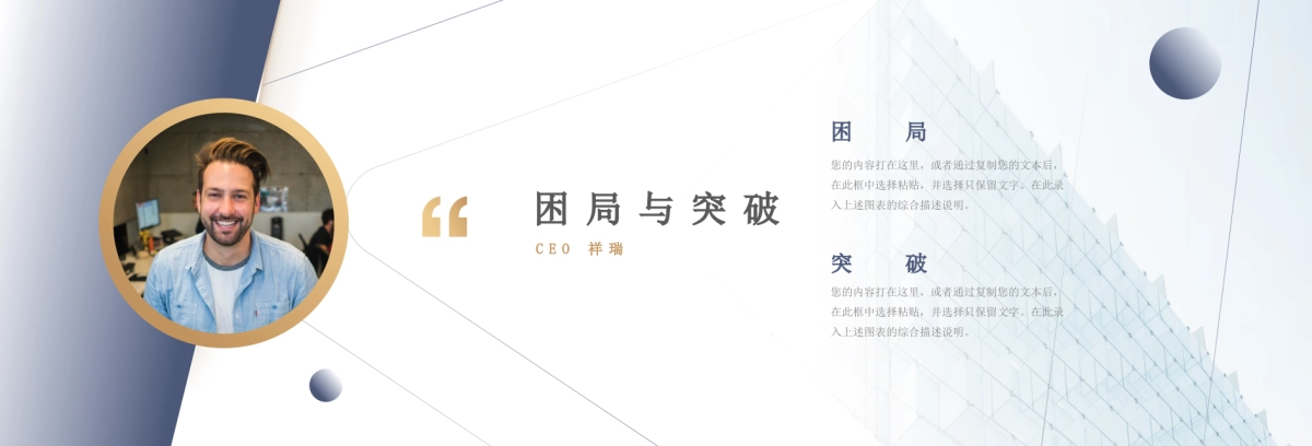 【沉浸超宽屏】双配色年度主题企业年终大会PPT模板——蓝_第3页