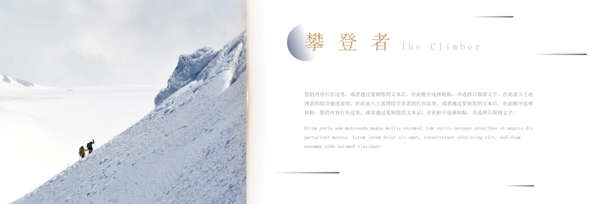 【沉浸超宽屏】双配色年度主题企业年终大会PPT模板——蓝_第5页