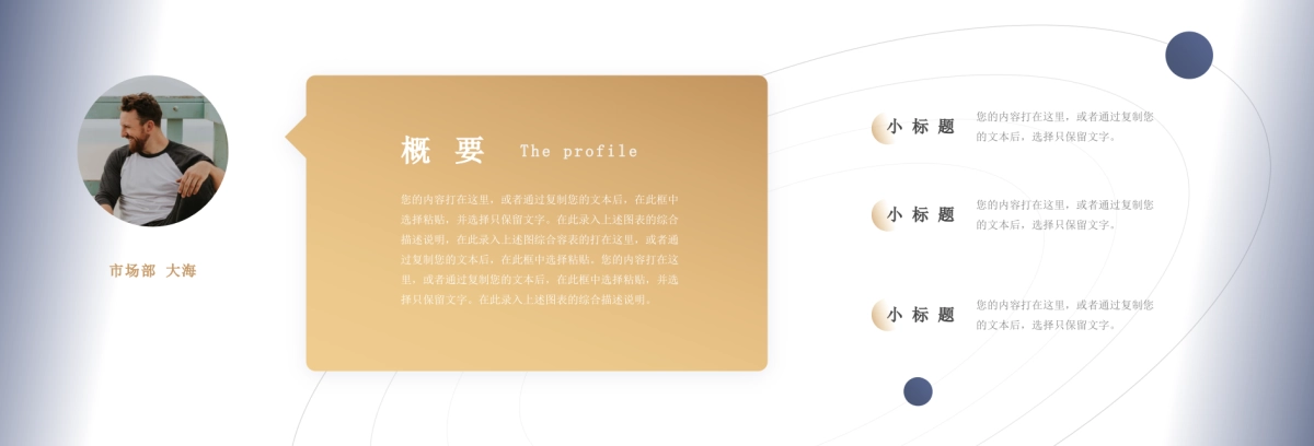 【沉浸超宽屏】双配色年度主题企业年终大会PPT模板——蓝_第7页