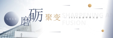 【沉浸超宽屏】双配色年度主题企业年终大会PPT模板——蓝