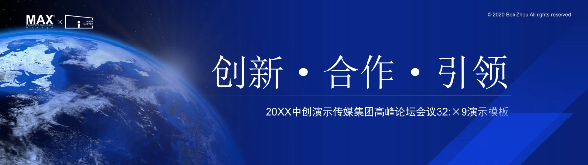【科技前沿】超宽屏发布会&年会&答谢晚宴PPT模板_第2页