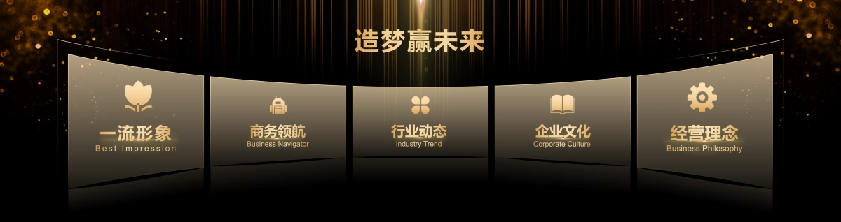 【宽屏设计2】高端黑金发布会模板_第5页