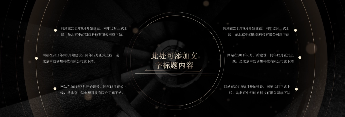 【奢华宽屏】黑金奢华发布会PPT模板_第10页