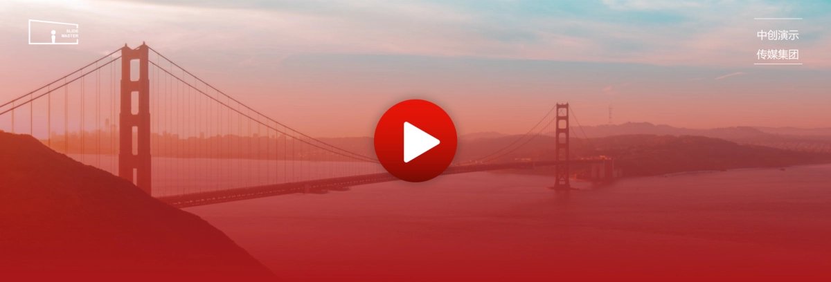 【胜不凡】宽屏发布会&年会&答谢晚宴PPT模板_第2页