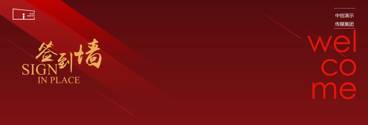 【胜不凡】宽屏发布会&年会&答谢晚宴PPT模板_第4页