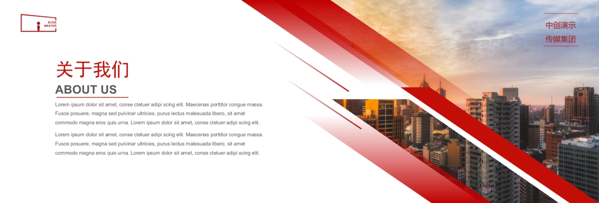 【胜不凡】宽屏发布会&年会&答谢晚宴PPT模板_第5页