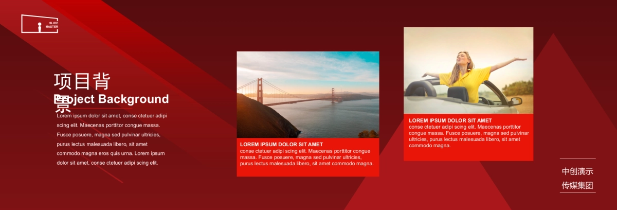 【胜不凡】宽屏发布会&年会&答谢晚宴PPT模板_第7页