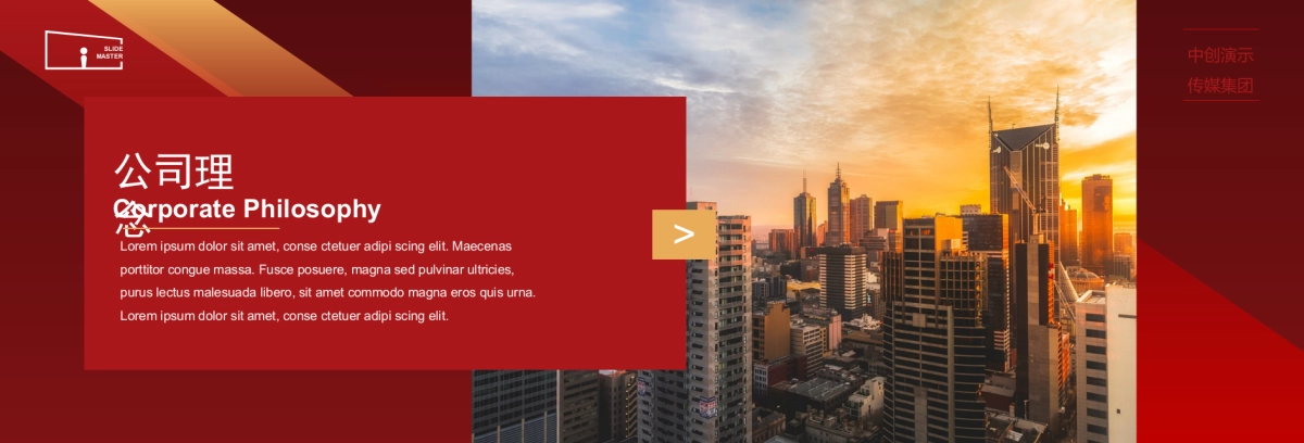 【胜不凡】宽屏发布会&年会&答谢晚宴PPT模板_第9页