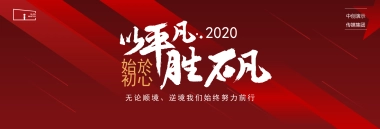 【胜不凡】宽屏发布会&年会&答谢晚宴PPT模板
