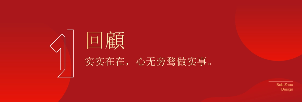 【追梦新时代】宽屏发布会&年会&答谢晚宴PPT模板_第4页