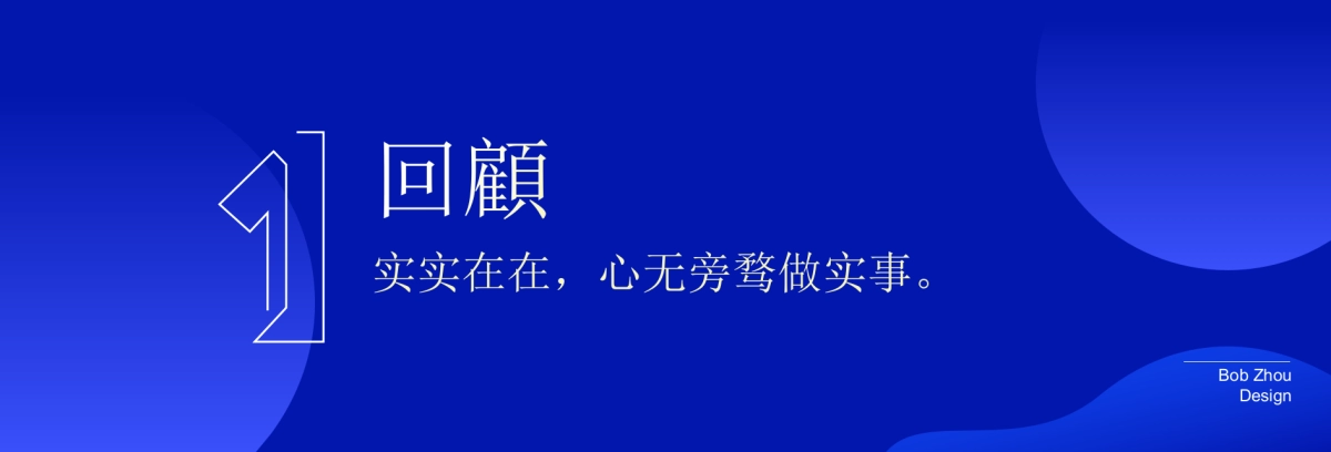 【追梦新时代】宽屏发布会&年会&答谢晚宴PPT模板-蓝_第4页