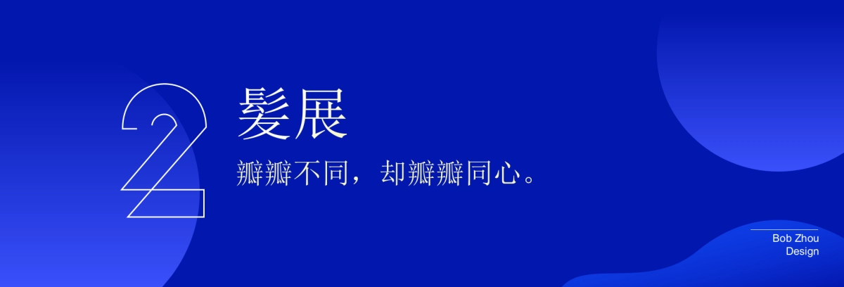 【追梦新时代】宽屏发布会&年会&答谢晚宴PPT模板-蓝_第9页