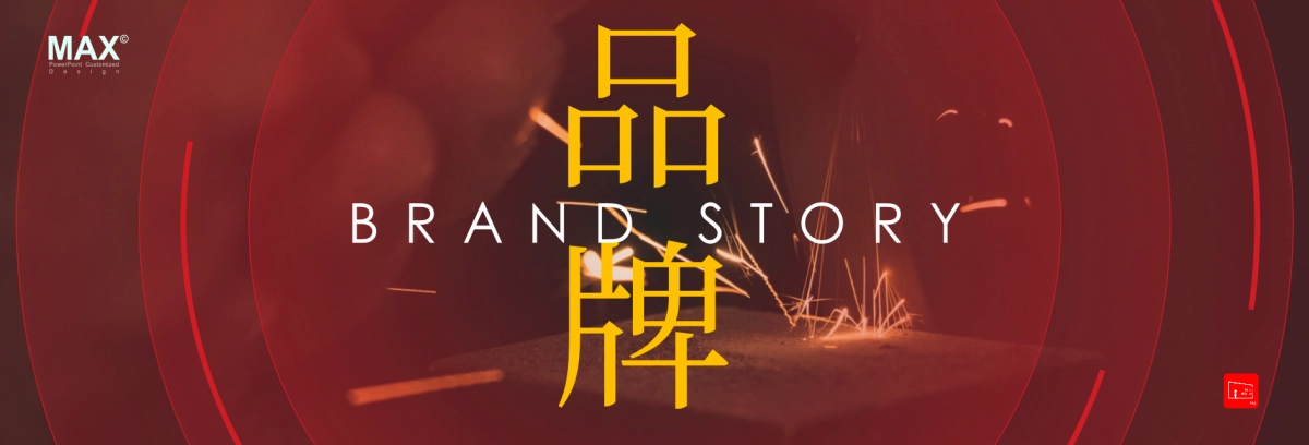 01.宽屏发布会&年会&答谢晚宴PPT模板_第5页