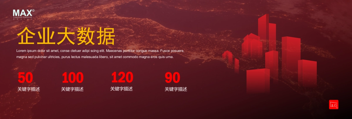 01.宽屏发布会&年会&答谢晚宴PPT模板_第8页