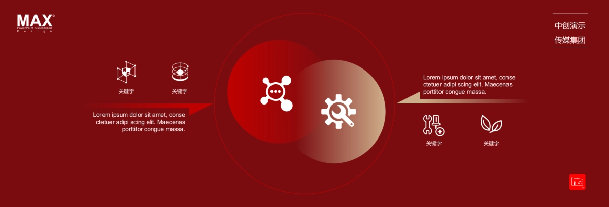 06.宽屏发布会&年会&答谢晚宴PPT模板_第10页