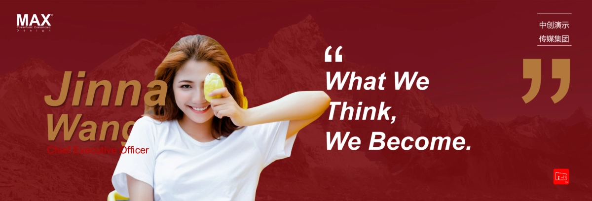 06.宽屏发布会&年会&答谢晚宴PPT模板_第4页