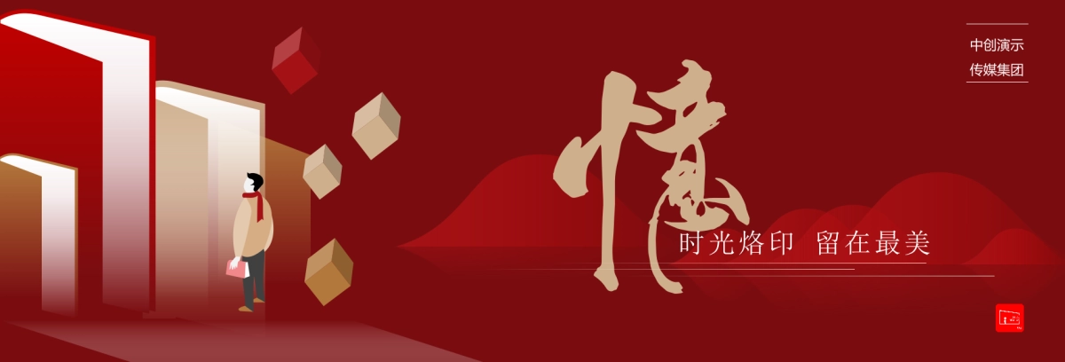 06.宽屏发布会&年会&答谢晚宴PPT模板_第5页