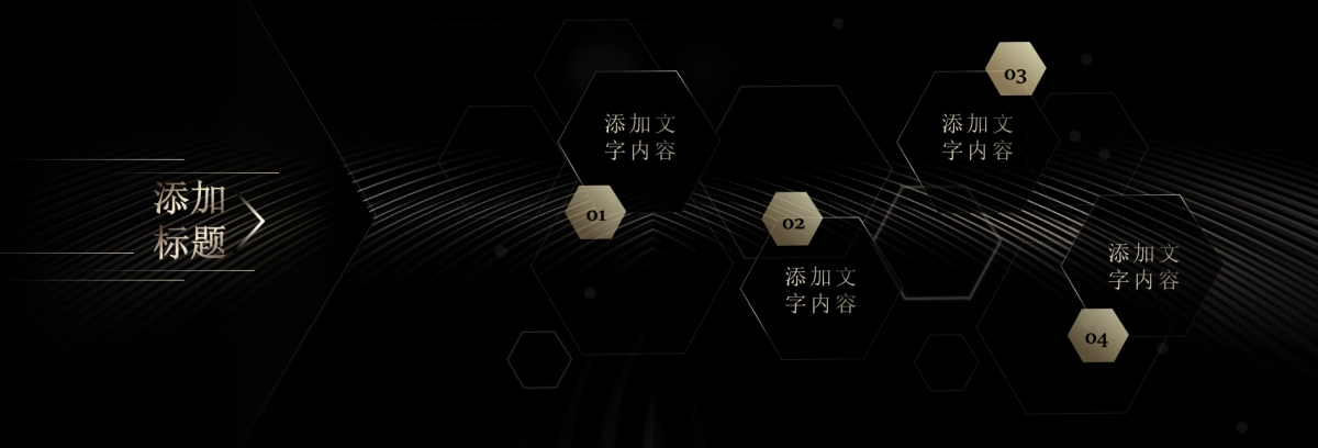 07.【奢华宽屏】黑金奢华发布会PPT模板_第10页