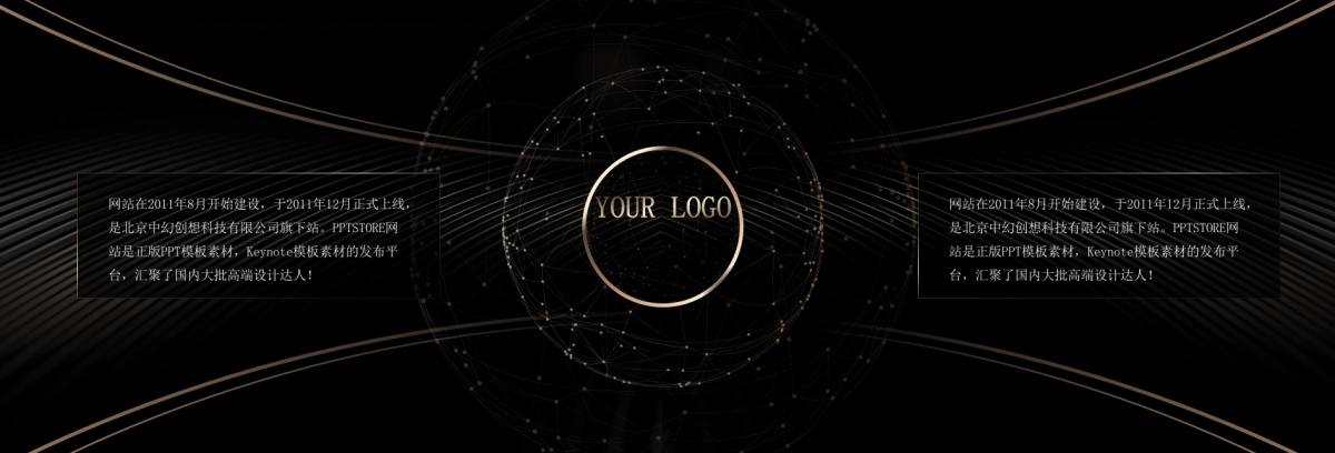 07.【奢华宽屏】黑金奢华发布会PPT模板_第2页